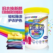 Bailibao Silk color bleaching powder 600g color white clothes bleach explosion salt bleaching in addition to yellow deodorant to mildew