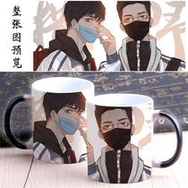 Sarano 3 Neighborhood Fiction Cartoon Mug Jiang Chenggu Fei Tao D Porcelain Discoloration Cup Mark Water Glass Custom Birthday Present