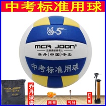 Volleyball No 5 inflatable soft volleyball special volleyball for college students  competitions soft adult childrens volleyball