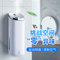 Smart anhydrous aromatherapy machine Aromatherapy lamp Aromatherapy essential oil special bathroom sprayer incense automatic incense spraying and incense expansion