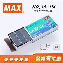 Japan MAX Staples No. 10# Book Staples 1000 Staples Box High 5mm Width 8 4mmNO 10-1m