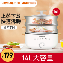 Jiuyang electric steamer household multi-function three-layer stainless steel large capacity multi-layer small electric steamer steamer steamer artifact