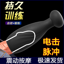 Electric Shock Supplies Mens New Tortoise Head Trainer Aircraft Cups Mens Male Speciality Tools Insert Training
