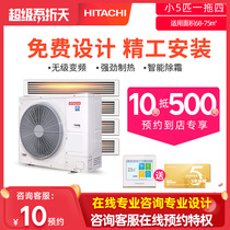 Hitachi / Hitachi central air conditioner one drag four small 5-hp concealed household air conditioner ras-125hrn5qb