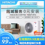 Hitachi / Hitachi one drive five 6p variable frequency three room two living room central air conditioning ras-160hrn5qb