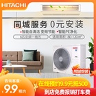 Hitachi / Hitachi one drive five 6p variable frequency three room two living room central air conditioning ras-160hrn5qb