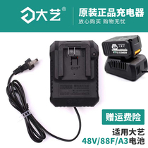 Dai Yi electric wrench original charger universal 48V 88FA3 lithium battery 2106 6802 accessories