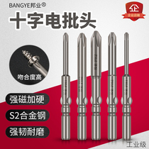 BY S2 steel bangye electric batch nozzle strong magnetic set electric drill PH2 lengthy 801 cross electric screwdriver batch head
