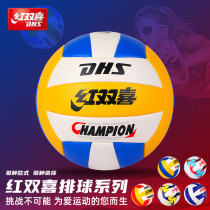 Red double happiness volleyball No 5 inflatable soft middle school examination student special volleyball adult childrens beach game training ball