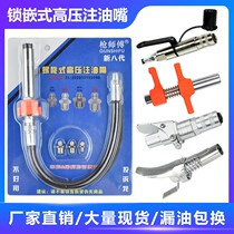 Butter nozzle butter nozzle dredging artifact through pin type butter gun nozzle butter gun head new style hand