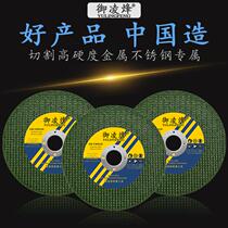 Cutting piece 100 angle grinder high speed saw metal stainless steel special polishing burr-free ultra-thin sand small grinding wheel m