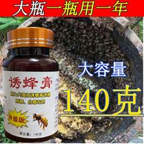 Lure bee ointment lure bee artifact old man lure bee ointment wild bee water trap bee water lure bee Wang wild bee water lure bee Wang field bee liquid