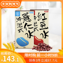 EJIA Taiwan, China Good Craftsmanship q Red Bean and Coix Seed Water Brewing Barley Noodles and Red Beans 30 Times Concentrated Meal Replacement