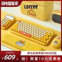 Lofree Lofree Little Yellow Duck Keyboard Laptop Wireless Bluetooth Blue Axis Mechanical Keyboard Mouse