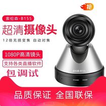 Sorensen B155 has to love 5G love rabbit HD beauty anchor camera video thin super clear debugging