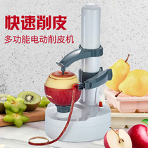 Multifunctional electric peeler automatic potato peeler