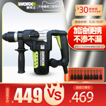 Wickers multifunctional electric hammer impact drill WU326 dual-purpose 327D electric pick industrial grade high-power power tools