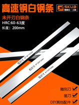 4mm thick 200mm long white steel bar White steel knife Super hard high speed steel turning knife White steel turning blade Steel blade does not open the edge