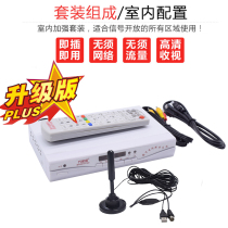dtmb Ground wave set-top box digital TV antenna Indoor HD universal TV receiver Home old TV Terrestrial digital TV receiver Set-top box Outdoor TV antenna