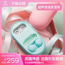 Iclear 2.0 beauty pupil cleaner automatic cleaning deproteinization electric ultrasonic contact lens case wearer