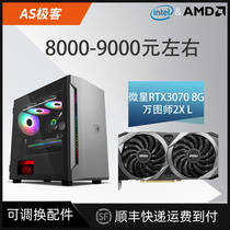 MSI RTX3070 8G million Map Division 2X LHR game computer host B station AS Geek