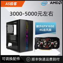 Gengsheng GTX1650 4G I5 10400F-I7 11700 game computer host B station AS Geek
