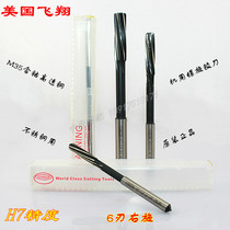 American flying SOMDAR straight shank machine spiral reamer cobalt-containing stainless steel special reamer 3-20mm