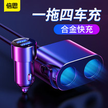 Baseus car charger fast charging usb one drag two three cigarette lighter conversion plug flash charging head multi-function 80W