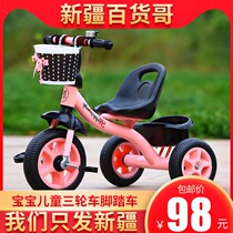 Xinjiang shopping supermarket Children tricycle bicycle 1-4 years old baby stroller Baby rocking horse