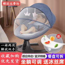 Baby electric rocking chair coax baby artifact Newborn baby coax sleep cradle bed with baby sleep pacifier chair Recliner