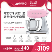 SMEG smf01 / smf02 SMEG Italian cooking machine household multi-functional cooking machine and flour mixer