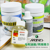 Marley oil painting base Marley oil painting plastic paste painting material base material fast-drying without cracking oil oil painting media 500ml Marley color paint acrylic seasoning acrylic media oil painting color