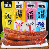 Eat spicy? Love grilled neck sweet and spicy Ken chicken neck snacks spicy screaming snacks snacks snack food flagship store