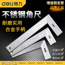 Dali thickened stainless steel angle ruler woodworking straight angle ruler L-shaped ruler 90 degree curved steel plate