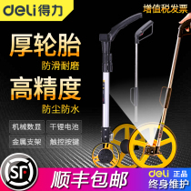 Deli ranging wheel measuring hand push roller wheel type vehicle Outdoor measuring ground measuring road pushing ruler Rolling ruler High precision rangefinder