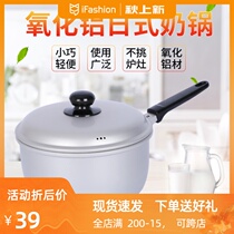 Thickened old-fashioned aluminum pot aluminum milk pot small soup pot baby supplement pot single handle hot milk pot Japanese snow flat bottom non-stick