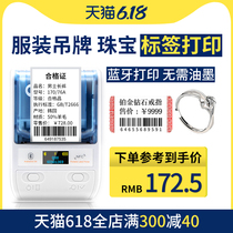 Puqu Q00 clothing store supermarket price coding machine automatic pricing machine hand held small self-adhesive bar code price label machine price label printer two-dimensional code price machine