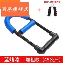 Wrist training device male wrist exerciser forearm strength professional hand strength basketball shooting wrist force