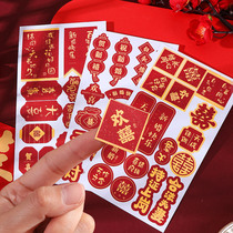 Wedding small happy character stickers small happy word wedding stickers word dowry small happy word supplies wedding special