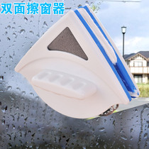 Double-sided glass window cleaner high-rise building glass wiping artifact household window washing tool cleaning glass cleaner