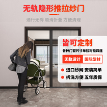 Trackless folding screen door anti-mosquito push-pull home non-perforated invisible organ aluminum alloy screen door customization