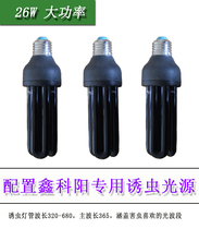 Black Light Trap bulb high pressure bag controller to pick up the worm bucket