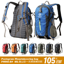 Special Pentagram five-pointed star lightweight version travel bag Leisure outdoor anti-splash climbing backpack