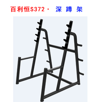 Bailiheng S372 Squat rack fitness equipment trainer Gym special multi-function fitness equipment