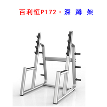 Bailiheng P172 squat rack fitness equipment gym special adult exercise student comprehensive strength