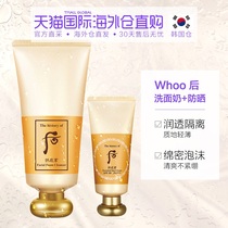 韩国直邮Whoo后拱辰享泡沫洗面奶+草本防晒2件套温和清洁高倍防晒
