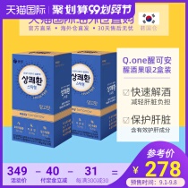 Korean direct mail q.one Xingkean Mango Flavor (18gX10pcs X2 Box) Sobering up can smoke jelly portable hangover