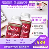 US Direct Mail QUNOL Super Ubiquinol Active Coenzyme Q10100mg 120 Capsules*2 Bottles