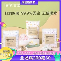 TAFIT suitable hamster paper cotton bedding deodorant color sawdust Golden silk bear Non-rm paper cotton pet warm supplies