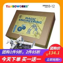 tansoworks Childrens science experiment kit for primary school students handmade technology material bag stem toy gift
